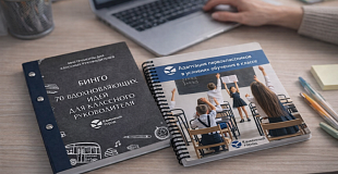 Контент-завод для учителя: не вместо вас, а чтобы у вас были силы на главное